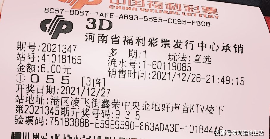 探寻大乐透的购买之道，解锁幸运之门
