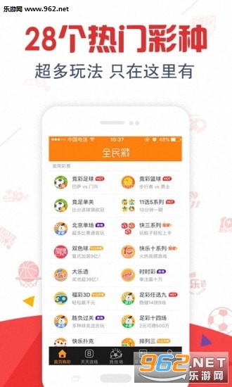 试机号、开机号与彩宝网，揭开彩票购彩的神秘面纱