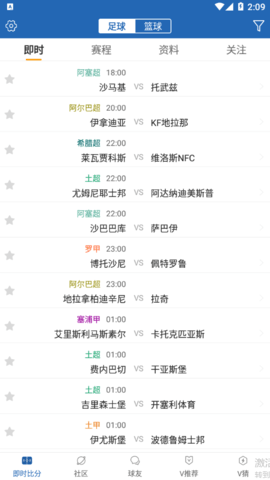 探索比分球探网，手机上的足球数据宝库