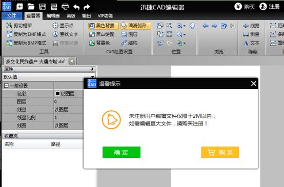 掌握CAD看图王，高效、便捷的CAD图纸浏览与查看教程