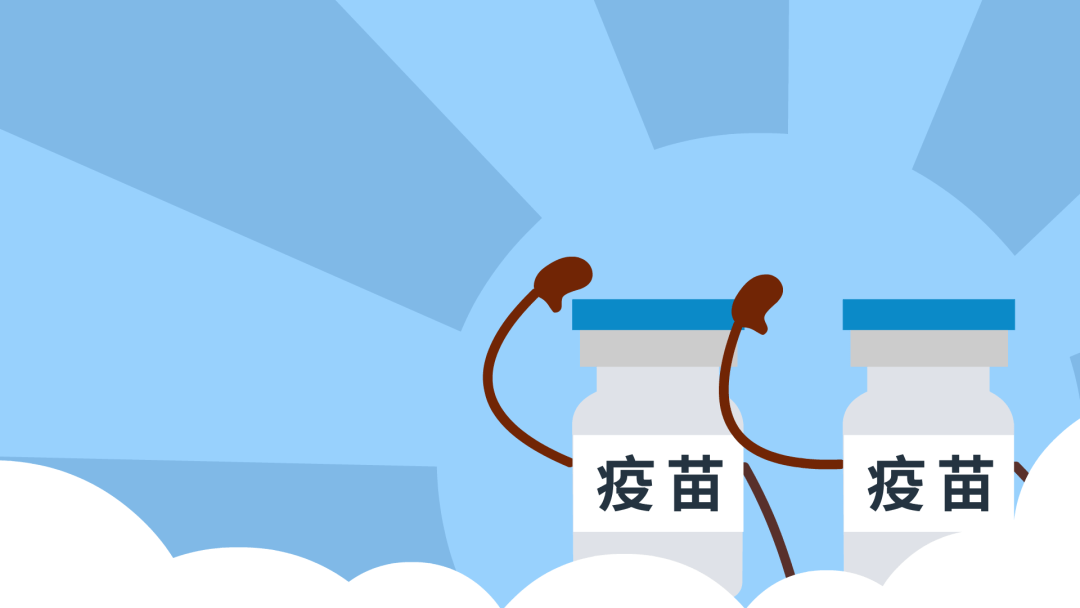 疫苗守护