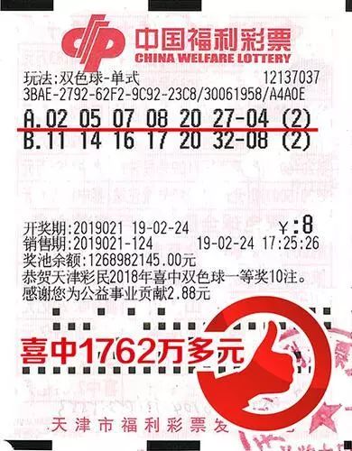 福彩双色球出奖结果查询，揭秘数字背后的幸运与期待