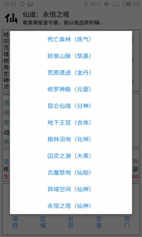 今日真黑圣手字谜汇总2023年328期，解密智慧，挑战思维极限