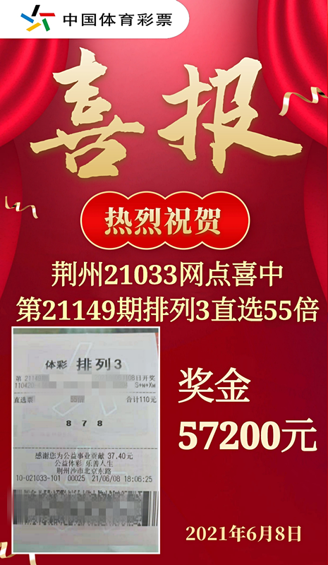体育彩票大乐透，每周精彩，星期二、星期五见证幸运时刻