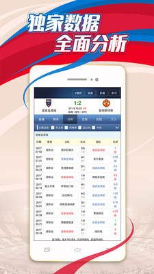 球探体育APP，安卓版手机下载指南与深度评测
