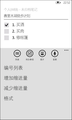 记录日常的数字伴侣，一款优秀日常记录软件的探索与体验