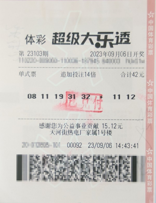 探秘大乐透3等奖，奖金揭秘与中奖概率分析