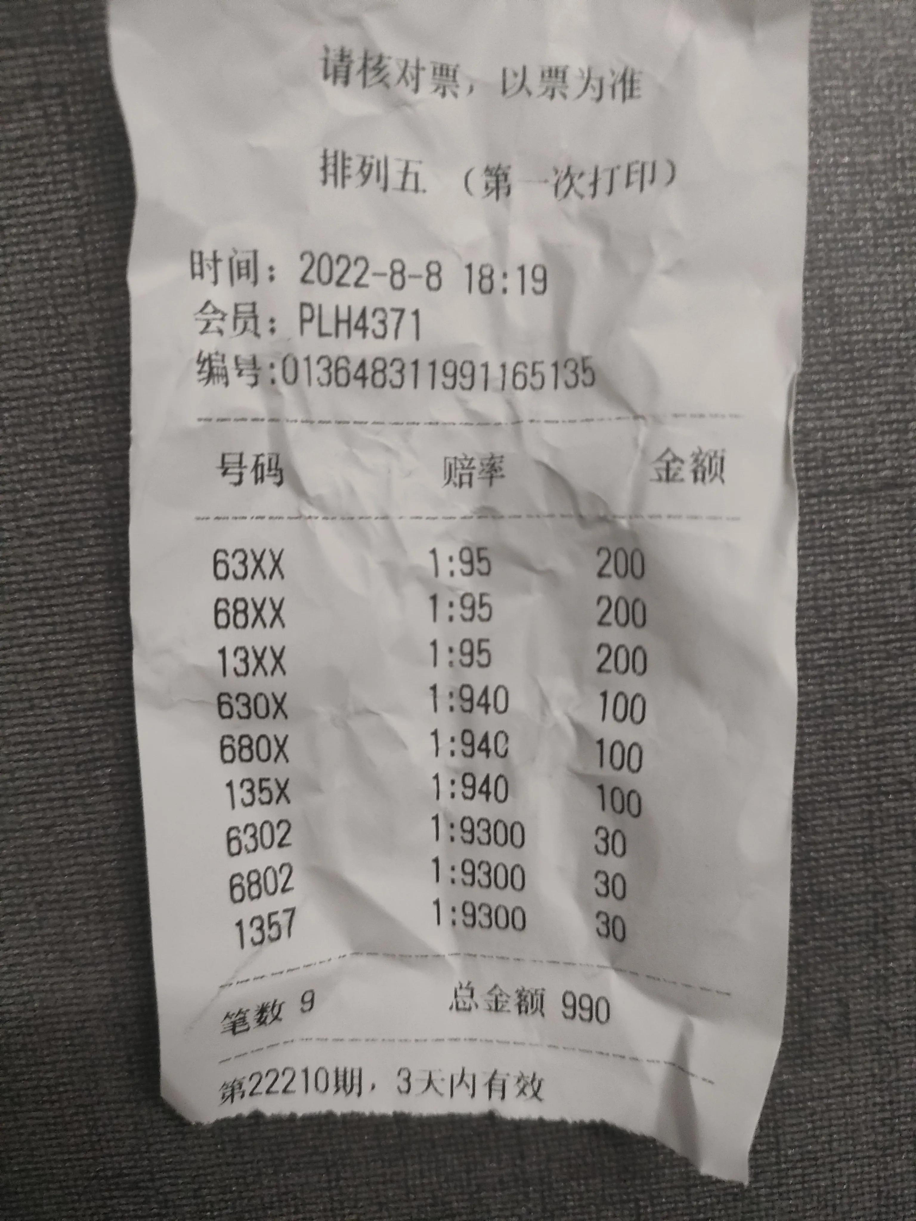 探索体彩36选7的奥秘，浙江风采走势图解析