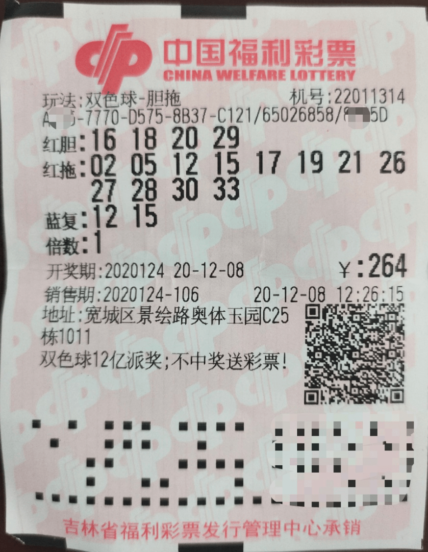 揭秘双色球201405期开奖结果，幸运数字背后的故事与彩民心声
