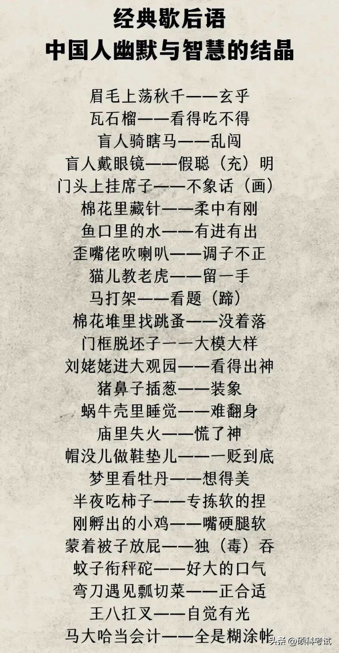 智慧幽默
