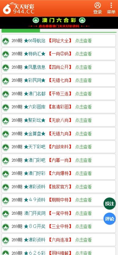 独胆风采，太湖图库与天中图库的魅力探索
