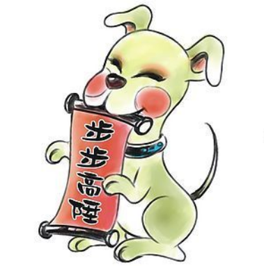 2006年属什么生肖，探寻属狗人的性格与运势