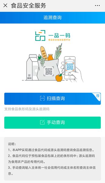 注册一品一码，打造安全、透明的消费新体验