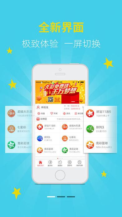 竞彩足球APP官方下载，中国体育彩票的便捷新选择