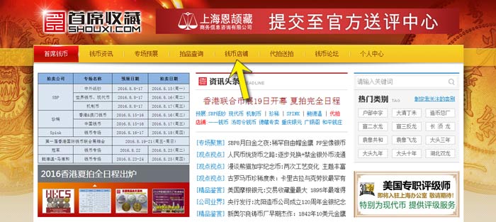 首页的拼音，shǒu yè互联网时代的门户与起点