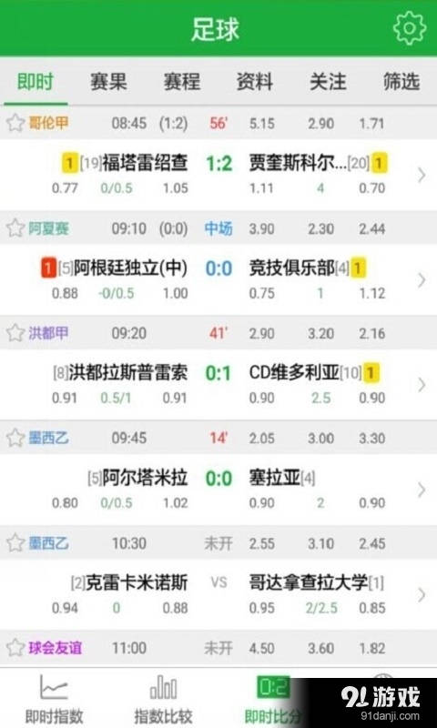 足球比分，手机球探的实时追踪与深度分析
