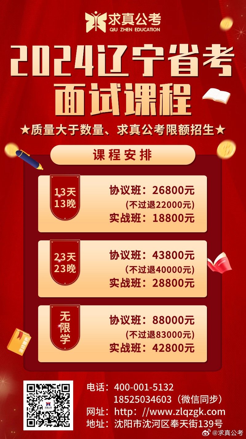 辽宁省公务员招考公告官网，开启梦想的钥匙