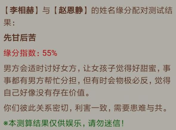 免费算姻缘，最准的免费网站揭秘