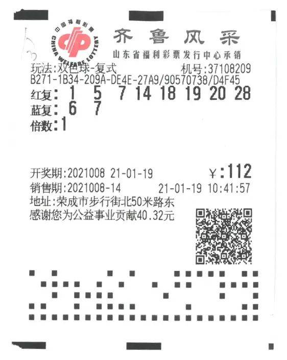 揭秘双色球10+1复式投注，中奖概率与成本深度解析
