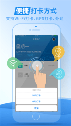 乐才考勤，高效便捷的在线考勤解决方案