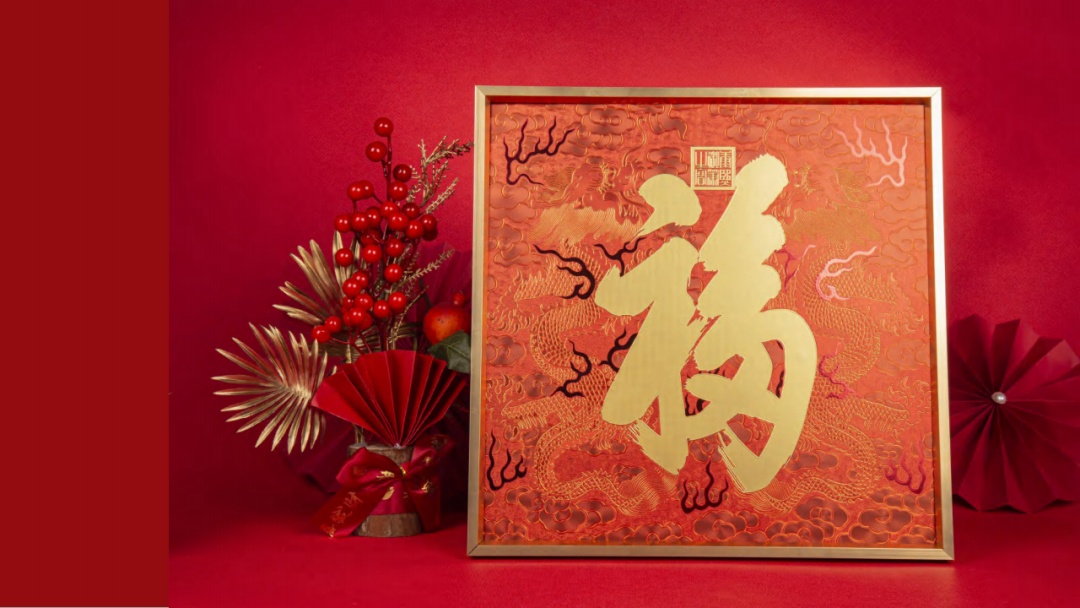 吉祥开端，探寻那些寓意好彩头的成语