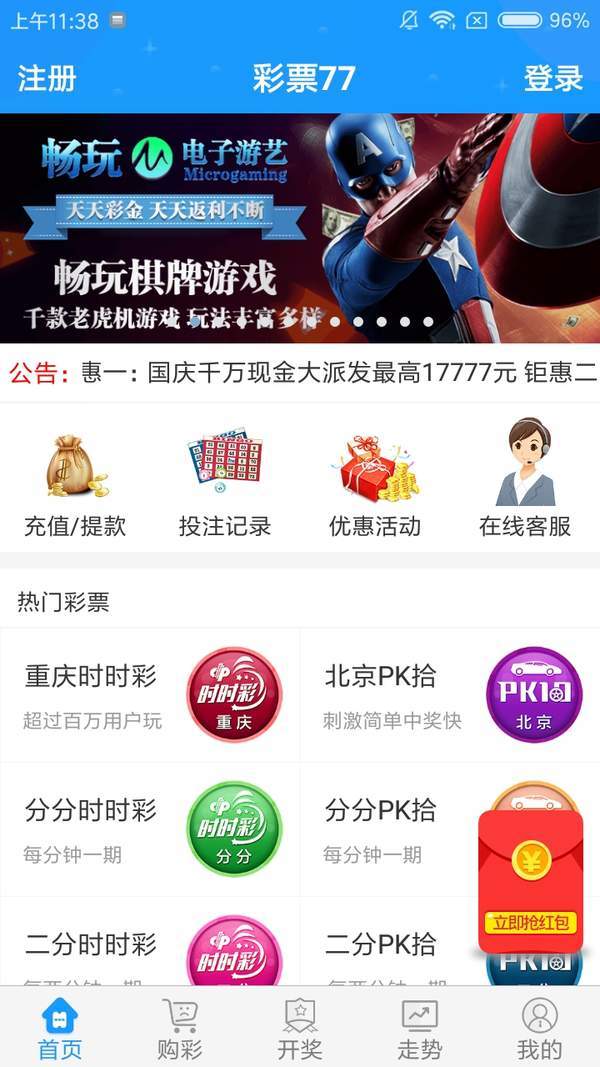 2016134期3D开奖结果，揭秘数字背后的幸运与惊喜