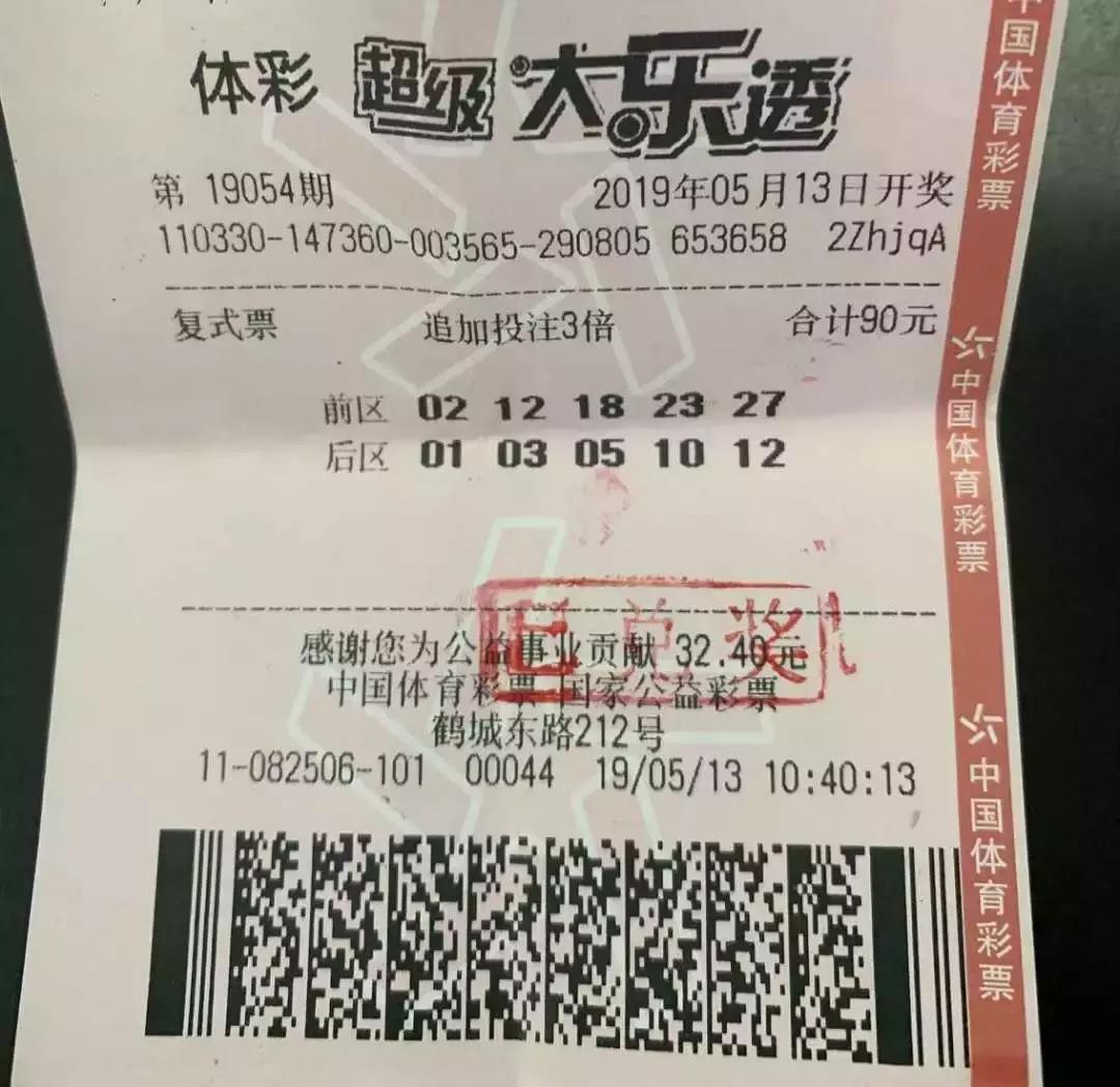 浙江体育彩票