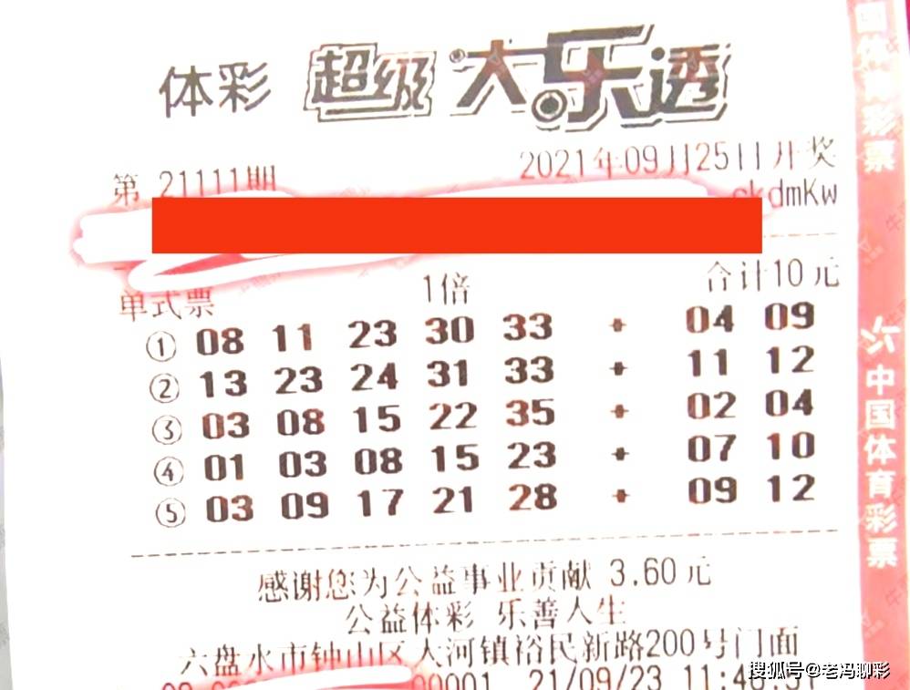 今日晚三地开奖号码，揭秘彩票背后的数字游戏与期待