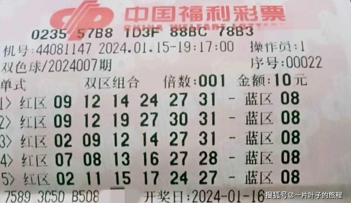 五号之幸，双色球下的生活涟漪