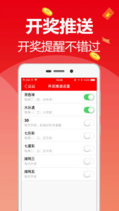 浙江风采网数字游戏