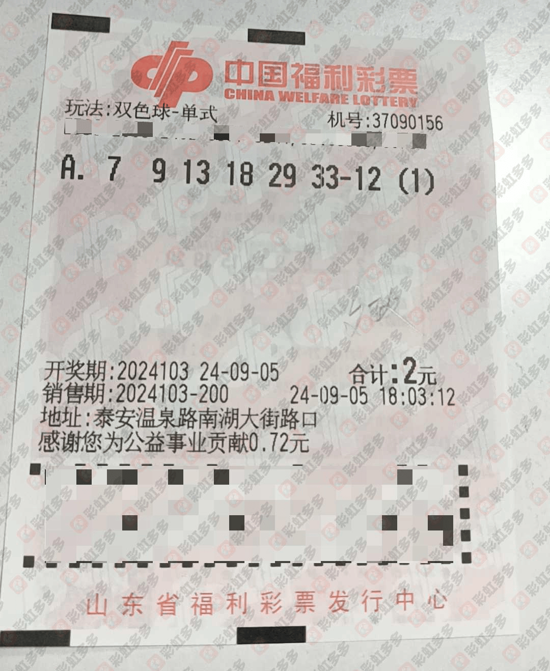 500彩票双色球杀号，理性投注的智慧之选