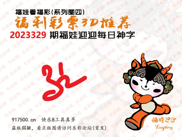 福彩3D，超级小屁孩的独胆之旅