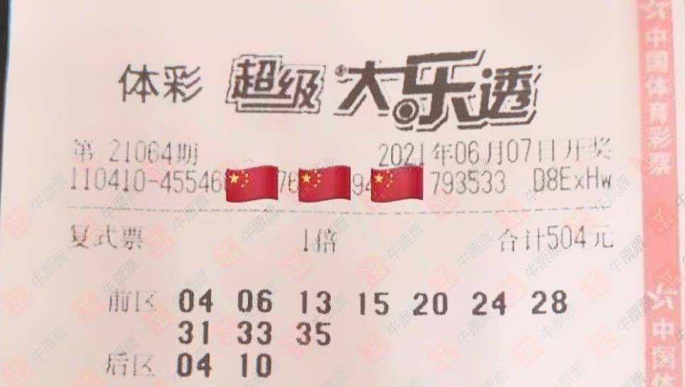 2023年双色球2023074期开奖结果深度解析与彩民心声