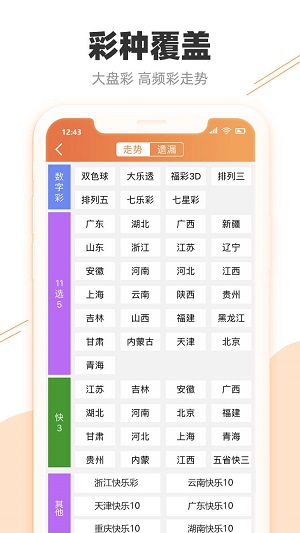 澳门特马