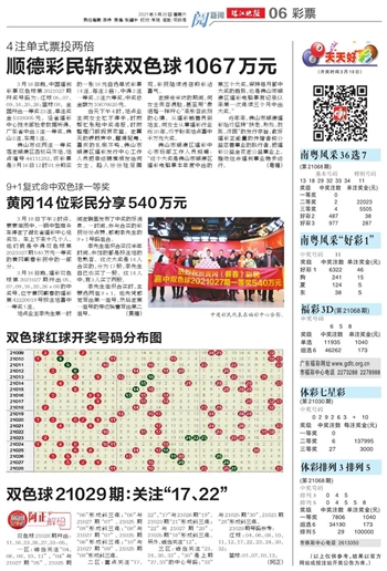 揭秘天齐网首页福彩3D字谜，探寻数字背后的奥秘