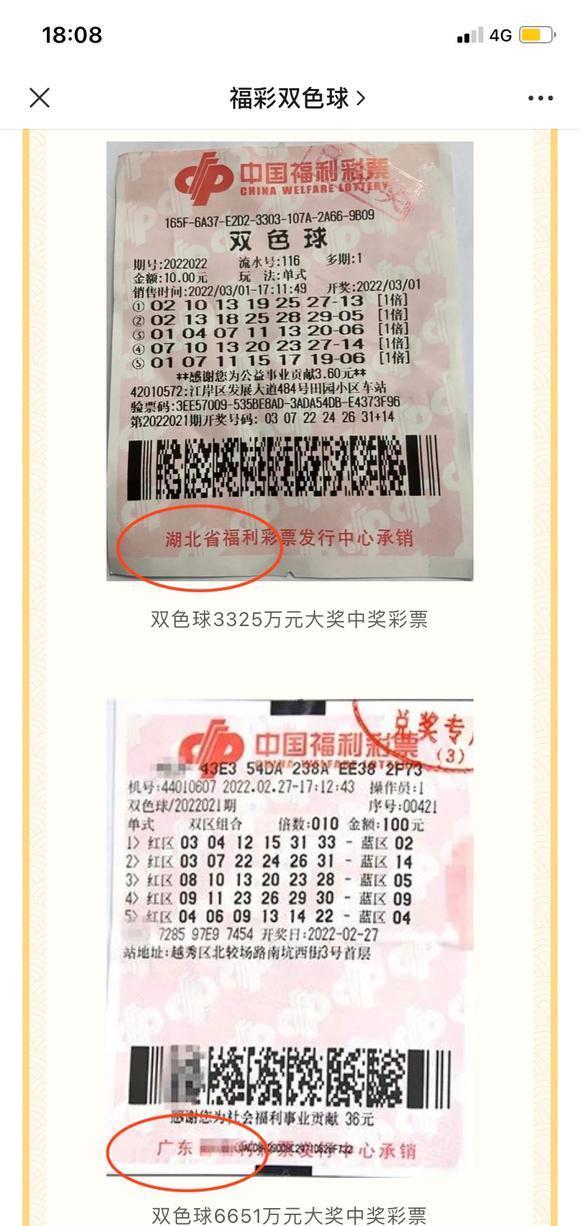 033期双色球彩票，梦想与现实的交织