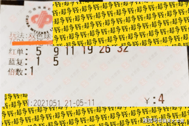 2021年1月13日双色球开奖结果揭晓，梦想与幸运的碰撞