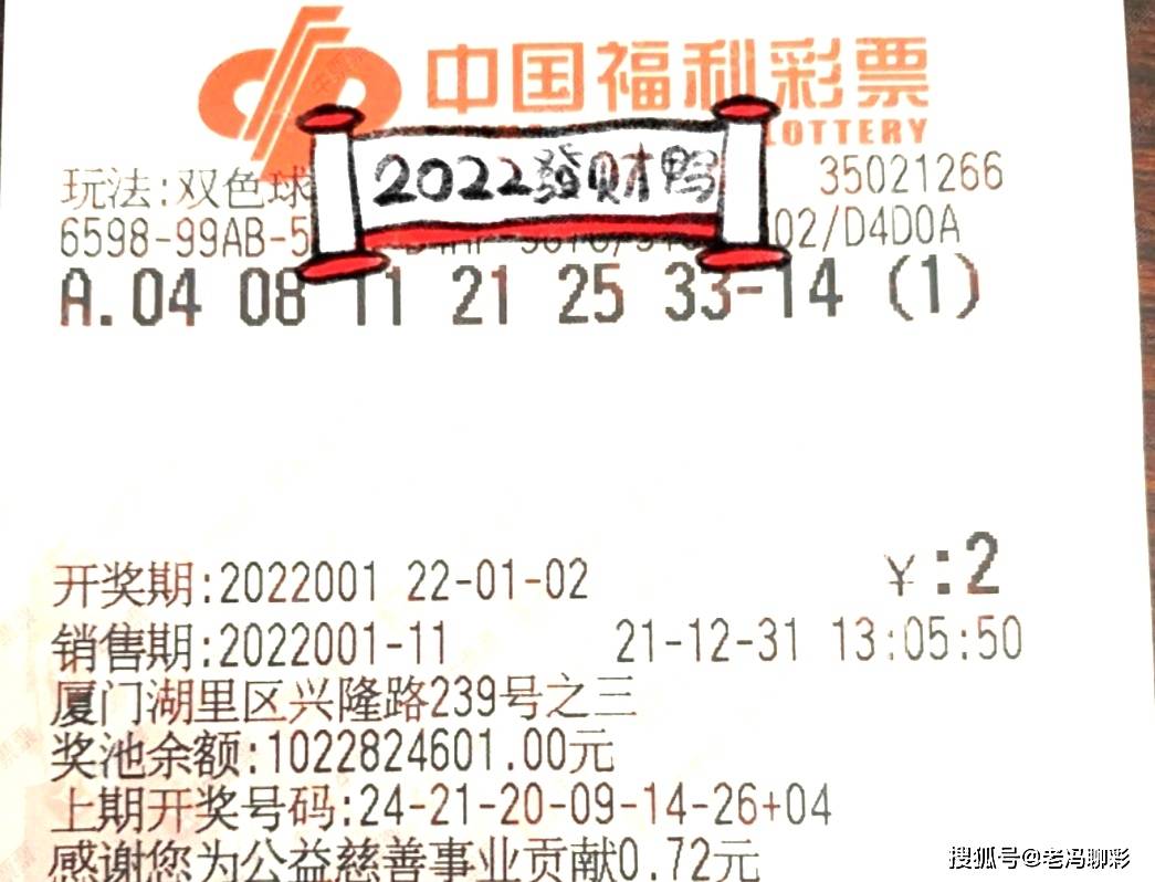 2022092期双色球开奖结果揭晓，幸运数字背后的故事与期待
