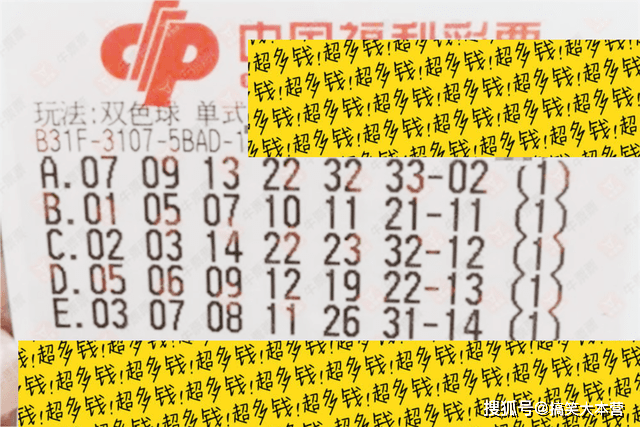 20210101期双色球开奖号码，幸运的启程与期待