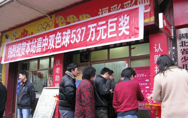 探寻双色球2012097头奖背后的故事与启示