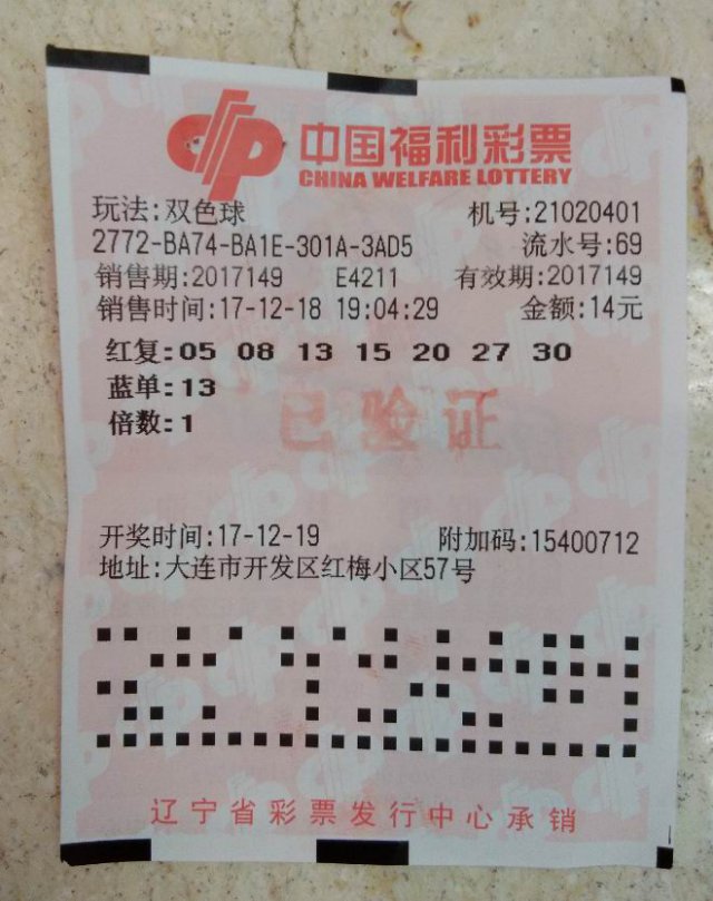 揭秘双色球兑奖规则，从选号到领奖的全面指南