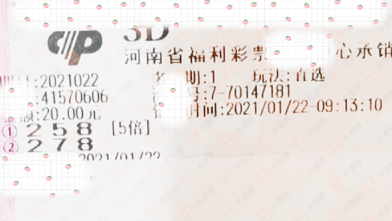 2023年046期双色球开奖结果，梦想与幸运的碰撞