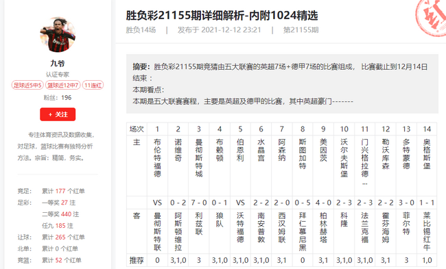 今日十四场足彩，揭秘竞彩足球的魅力与策略