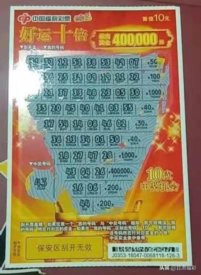刮刮乐，千万不能碰的幸运陷阱