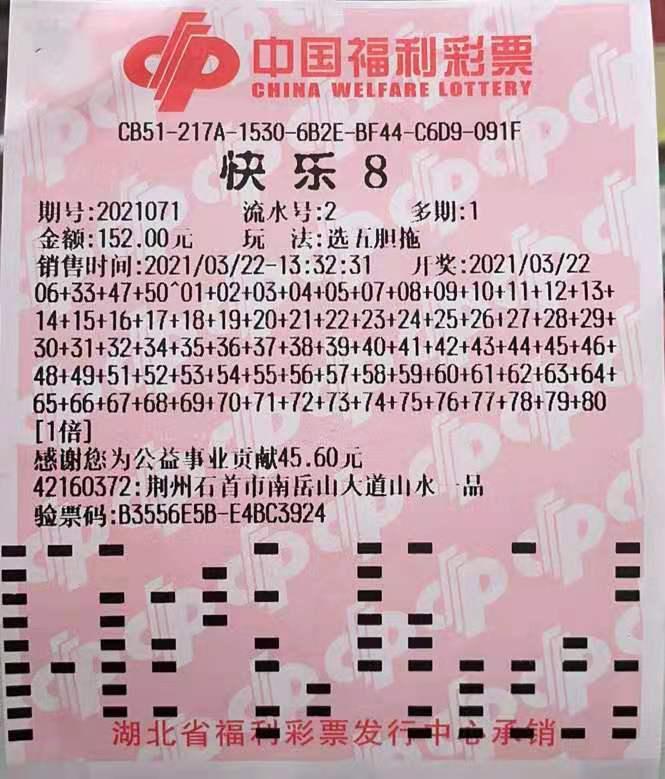 快乐8复式中奖规则及奖金表详解