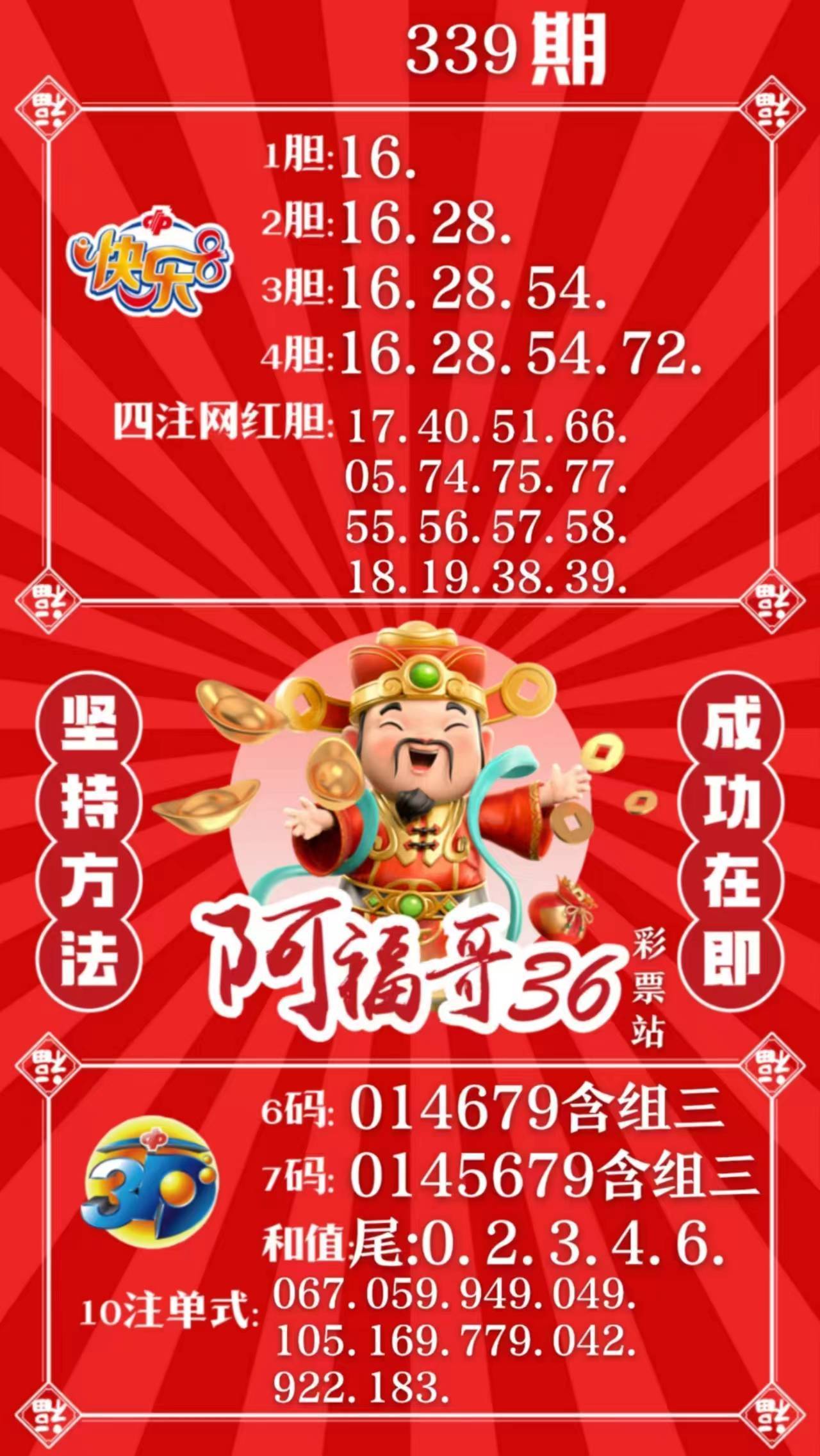 2020福彩3D牛彩全图，探索数字背后的幸运与智慧