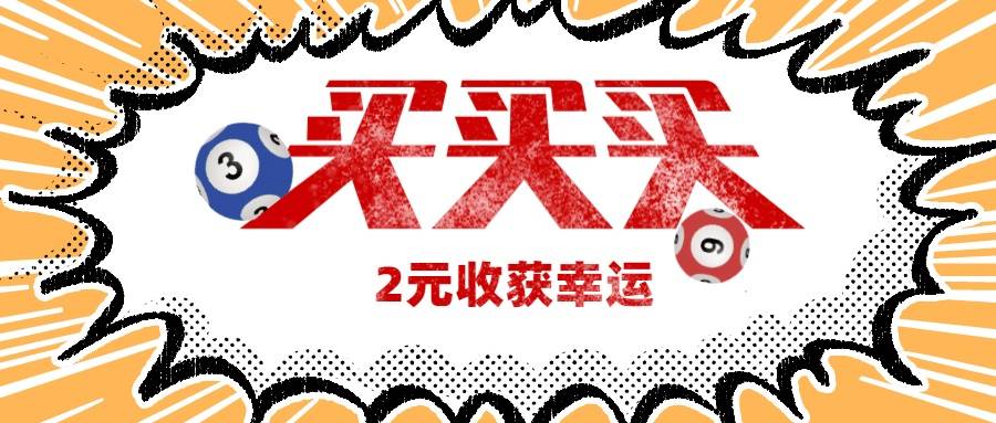 2021年11月4日双色球开奖揭晓，揭秘中奖号码与彩民心声