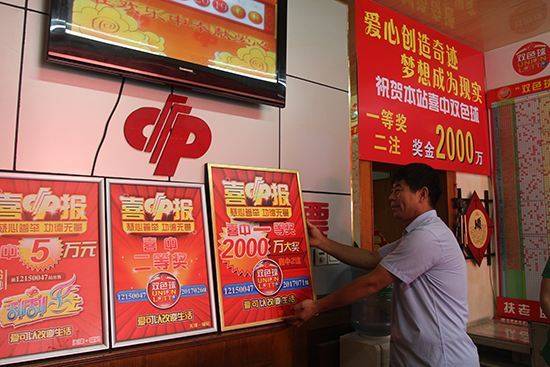 高频彩票的存续与变革