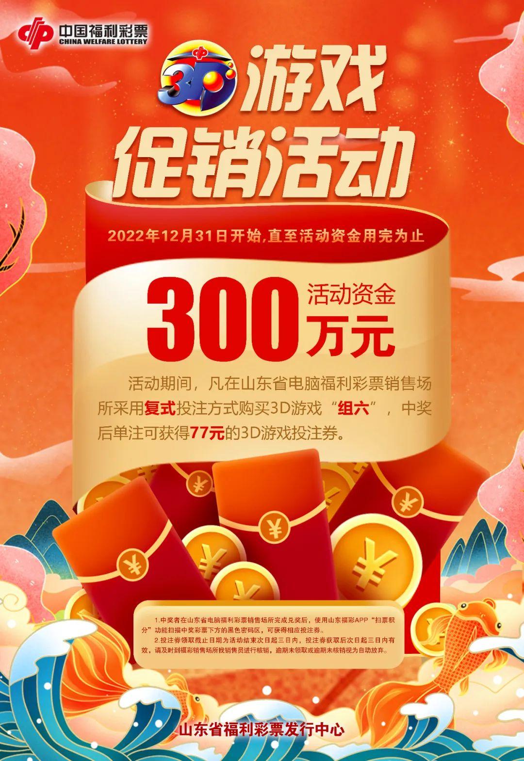 齐鲁风采双色球，今晚的幸运时刻