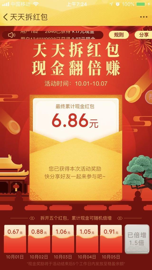 幸运鑫每日精选，解锁生活小确幸的秘密